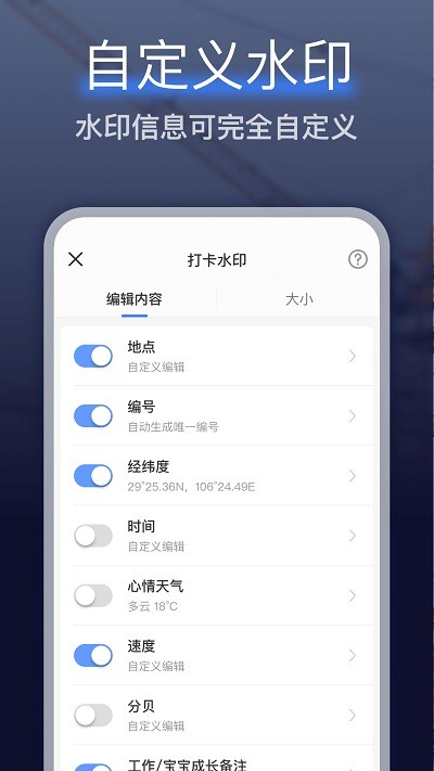 編輯水印相機(jī)APP版截圖1