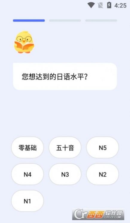 日语考级宝APP最新版截图2: