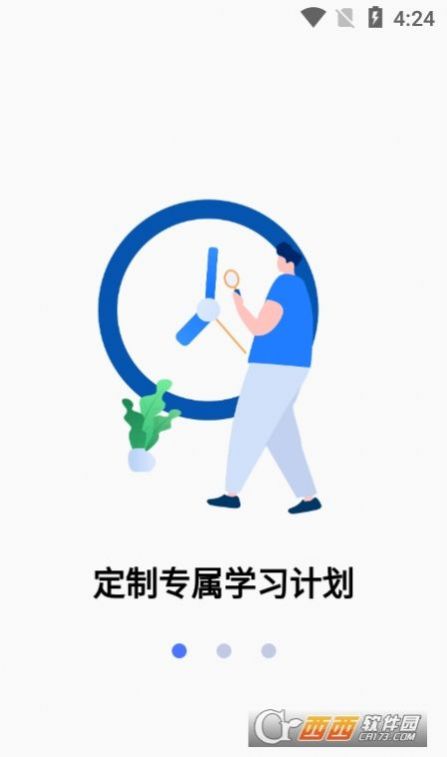 日语考级宝APP最新版截图3: