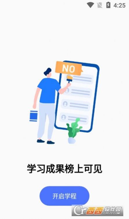 日语考级宝APP最新版截图4: