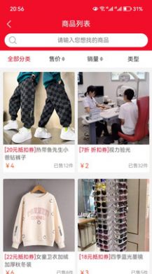 好券管家商城APP安卓版截圖2