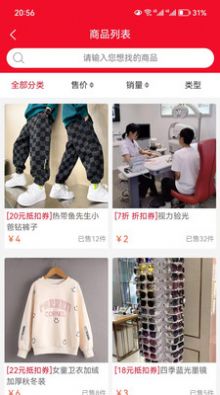 好券管家商城APP安卓版截圖4