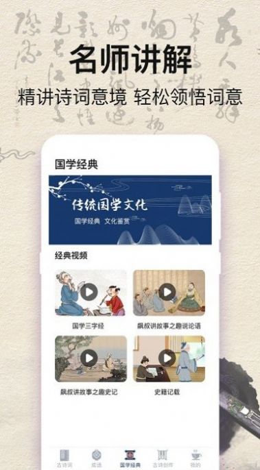 唐诗三百首古诗文APP最新版截图2: