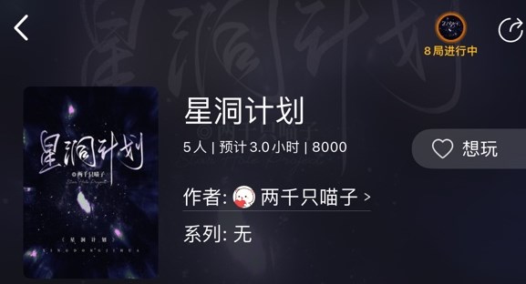 百變大偵探星洞計劃兇手是誰 星洞計劃劇本兇手真相解析