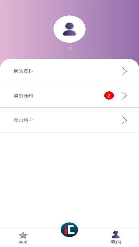 车纬汇汽车维修APP版截图2: