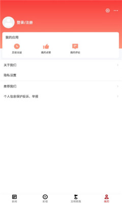 文明關(guān)嶺融媒體APP版截圖3
