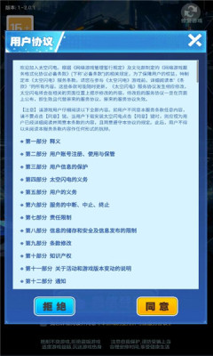 太空閃電紅包游戲最新版截圖2