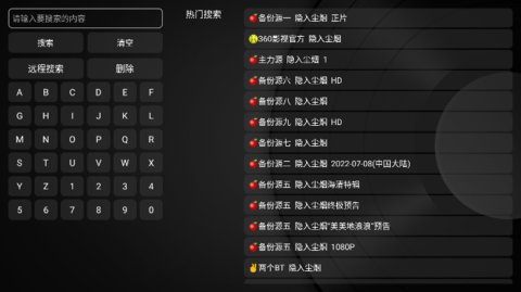 小蘋果影視盒子下載電視版截圖1