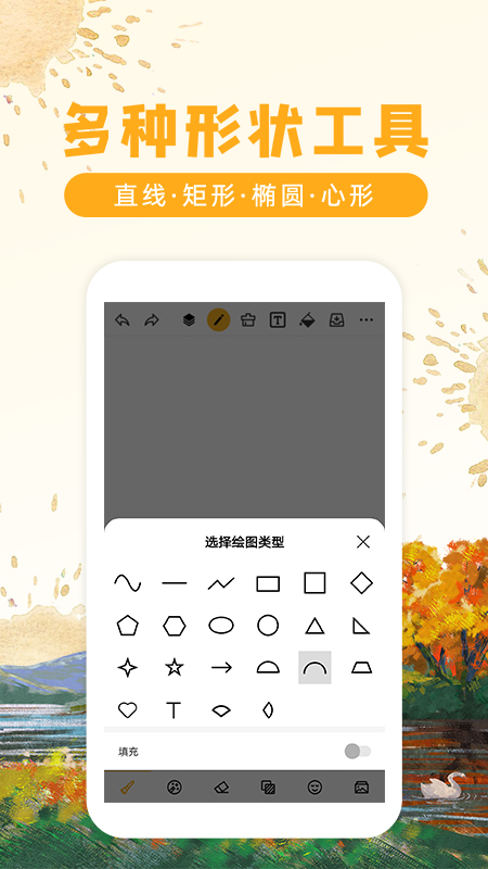 畫畫涂鴉軟件免費(fèi)下載app截圖4