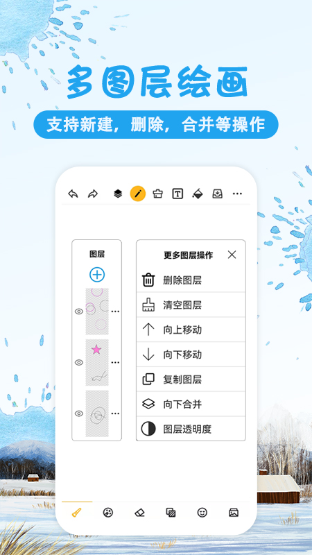 畫畫涂鴉軟件免費(fèi)下載app截圖2