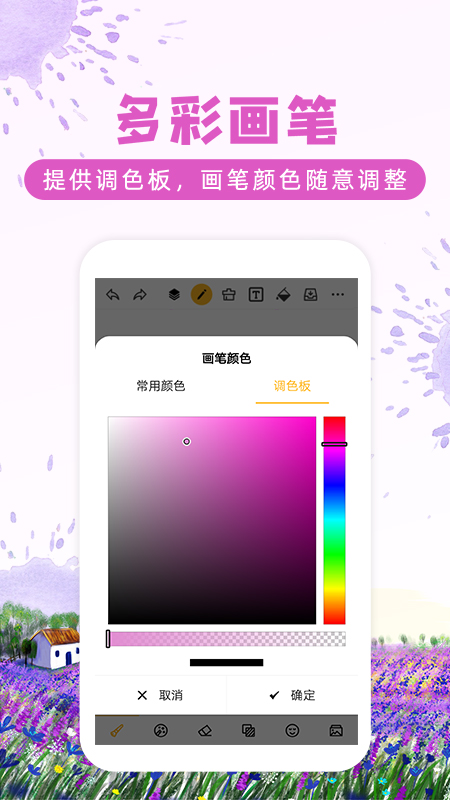畫畫涂鴉軟件免費(fèi)下載app截圖3