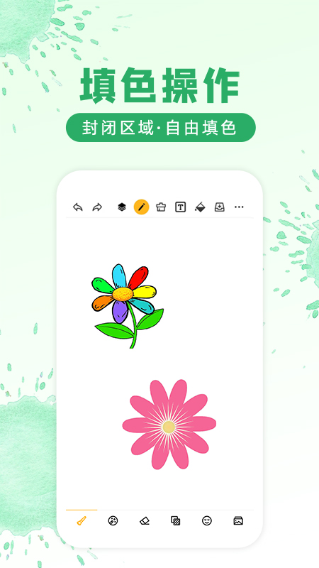 畫畫涂鴉軟件免費(fèi)下載app截圖1