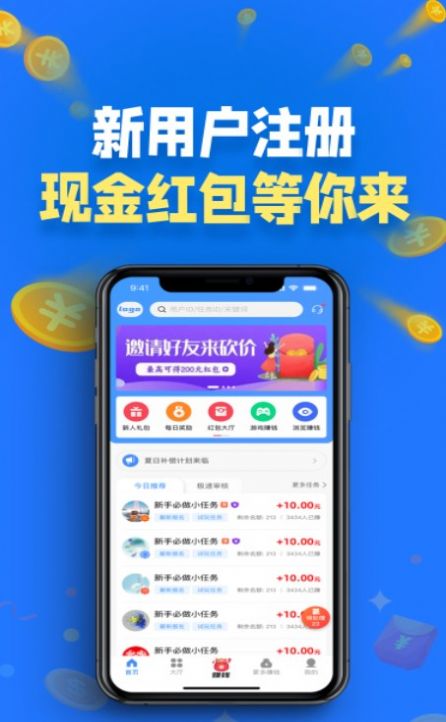 悠閑幫首碼兼職APP最新版截圖4