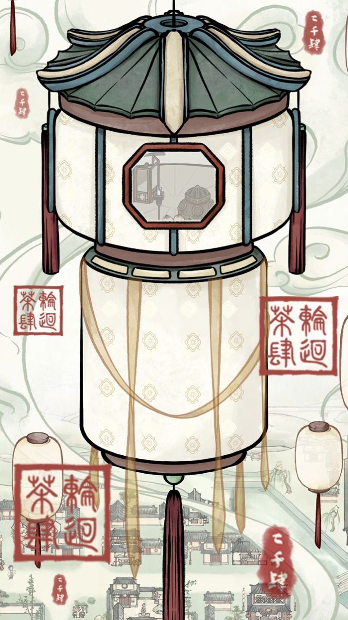 輪回茶肆游戲內(nèi)置菜單最新版截圖4