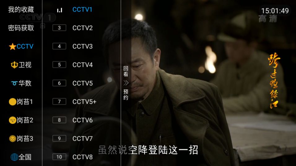 星星TV動漫軟件安卓版下載最新版截圖1