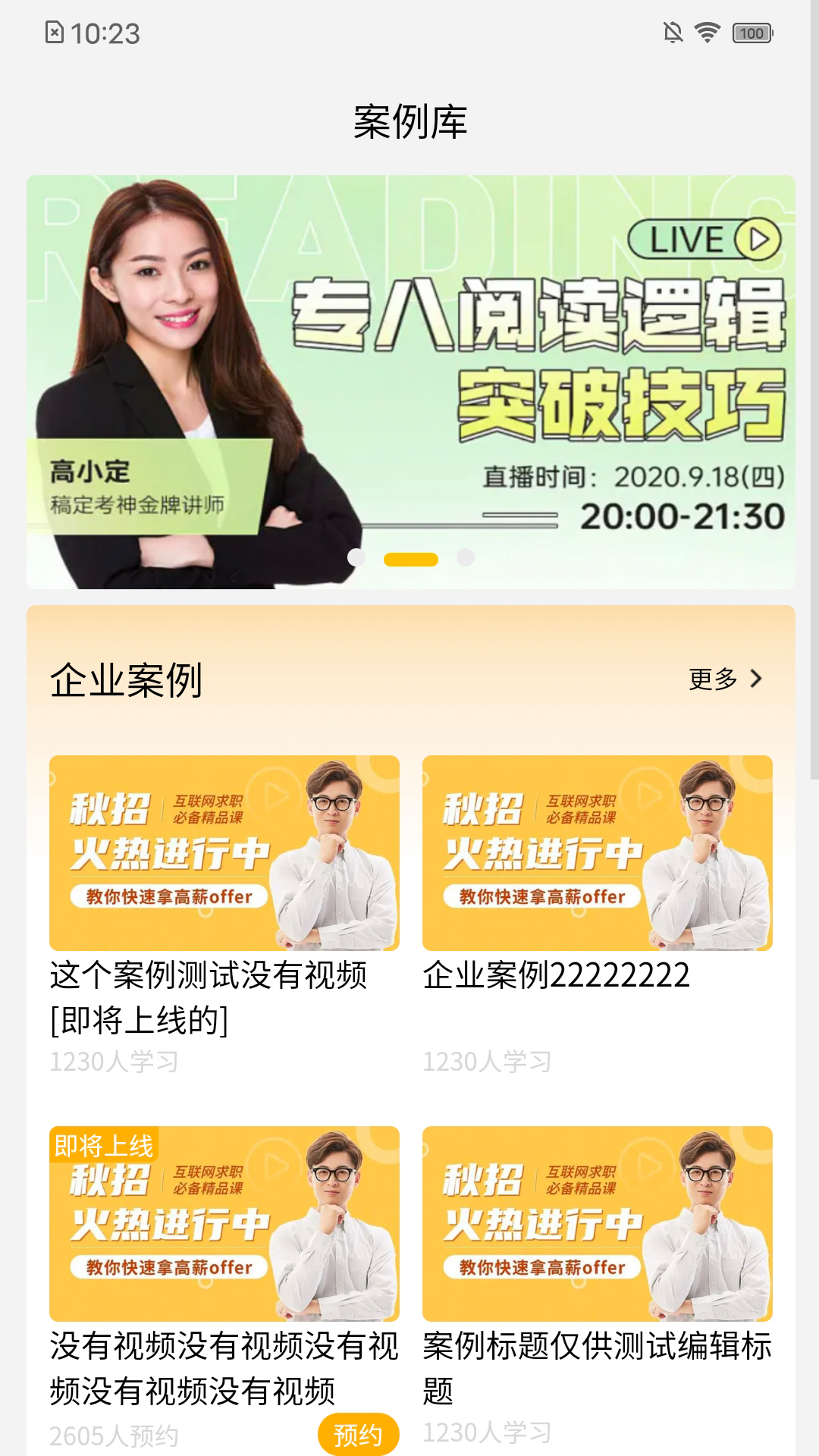 3A精益学堂企业培训APP最新版1