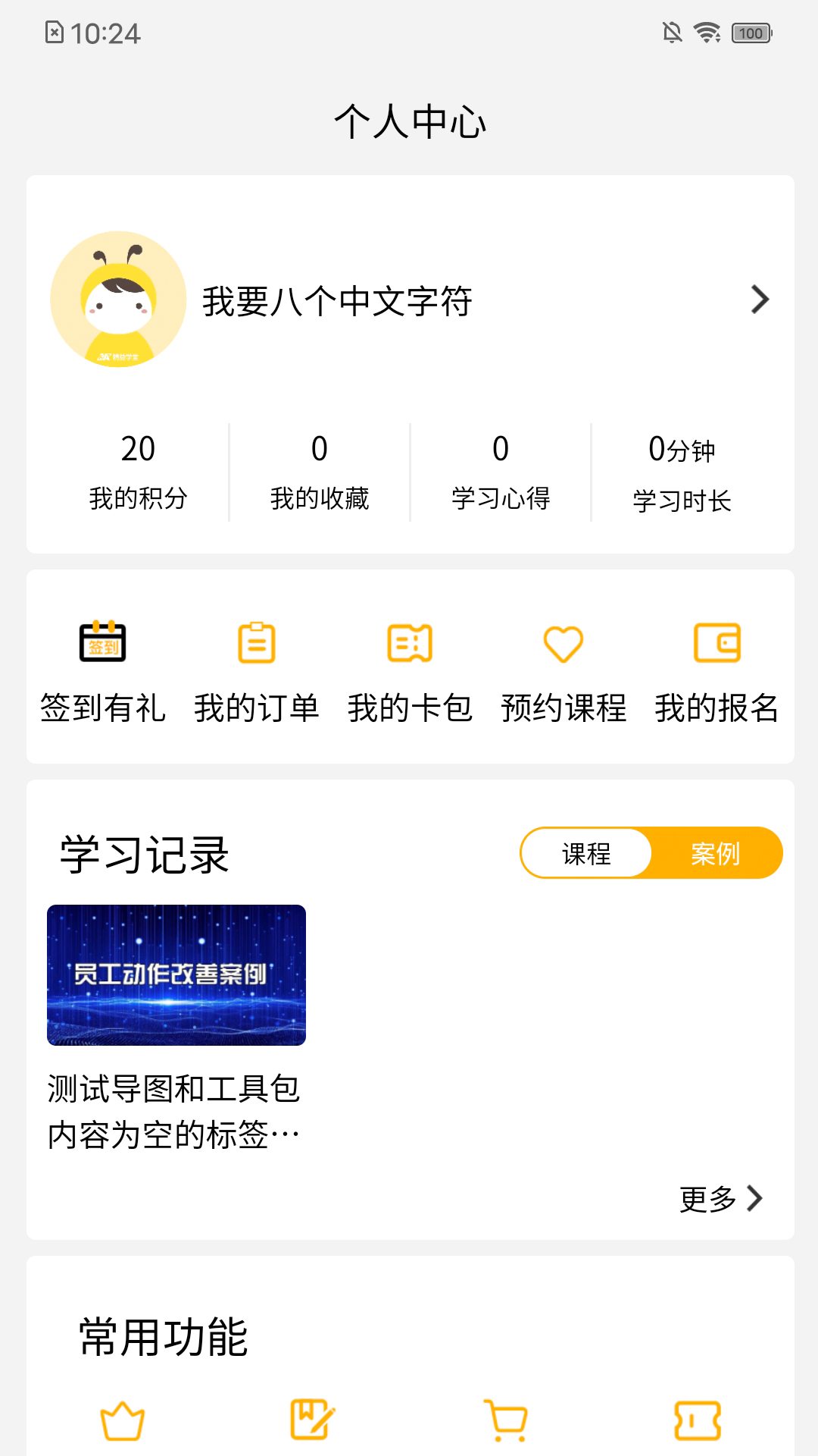 3A精益学堂企业培训APP最新版3