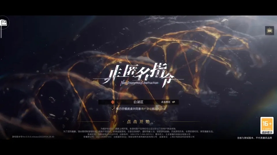 非匿名指令該安裝包未包含任何證書怎么辦 該安裝包未包含任何證書解決方法