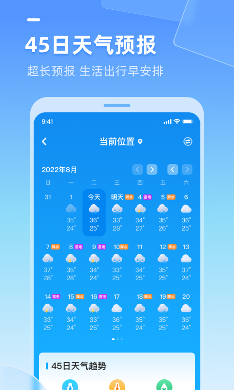 多多天氣預(yù)報下載安裝手機版截圖2