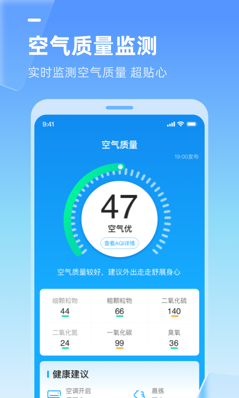 多多天氣預(yù)報下載安裝手機版截圖3