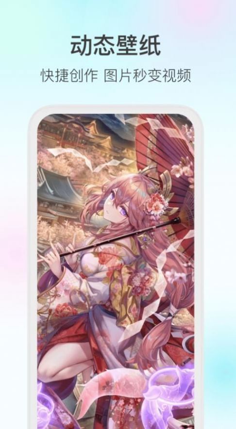 變形家壁紙APP最新版截圖2