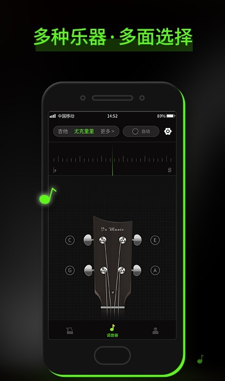 節(jié)拍Guitar調(diào)音器APP版截圖4