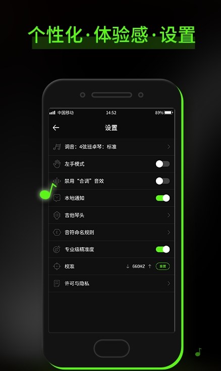 節(jié)拍Guitar調(diào)音器APP版截圖2