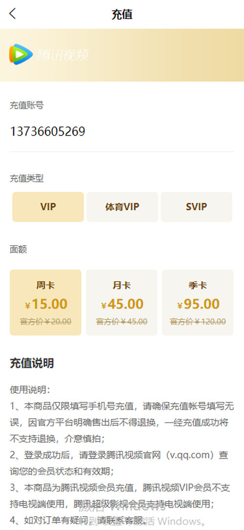 特惠選商城app版截圖1
