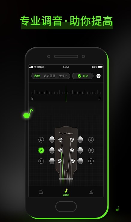 節(jié)拍Guitar調(diào)音器APP版截圖1
