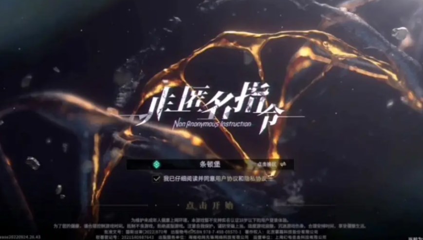 非匿名指令節(jié)奏榜一覽 PVE開荒角色排行推薦