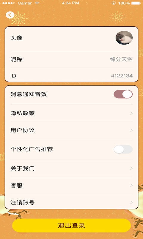 答題小達人游戲app紅包版截圖3