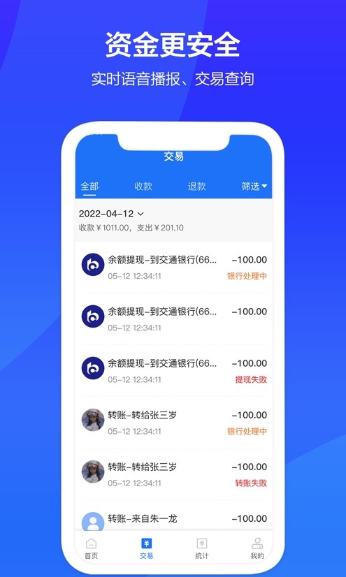 春播康貝收銀APP最新版截圖4