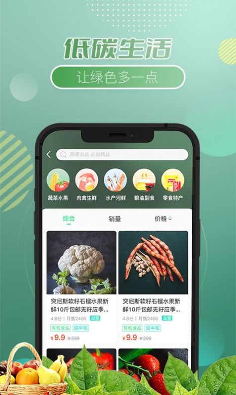 画木兰百货购物APP版截图4: