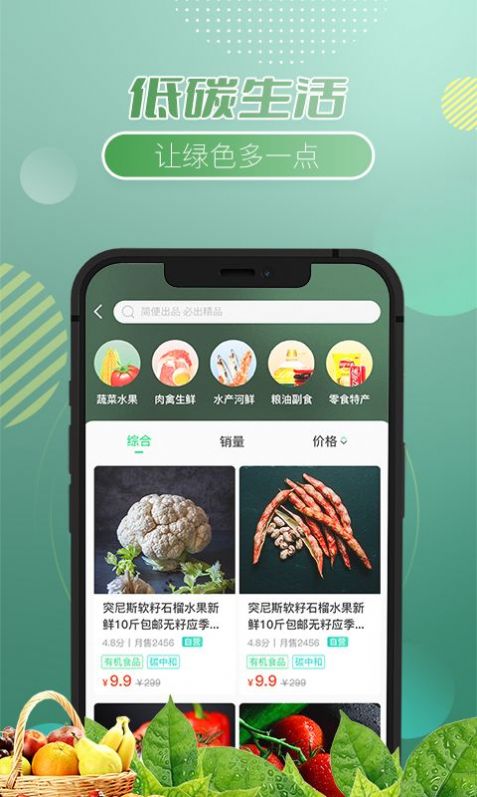 画木兰百货购物APP版截图8: