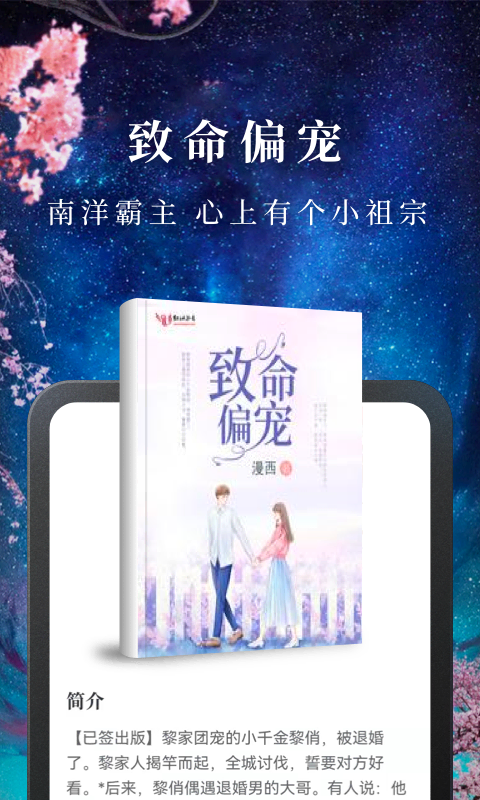 免費(fèi)淘小說(shuō)暢讀版舊版本下載安裝截圖1