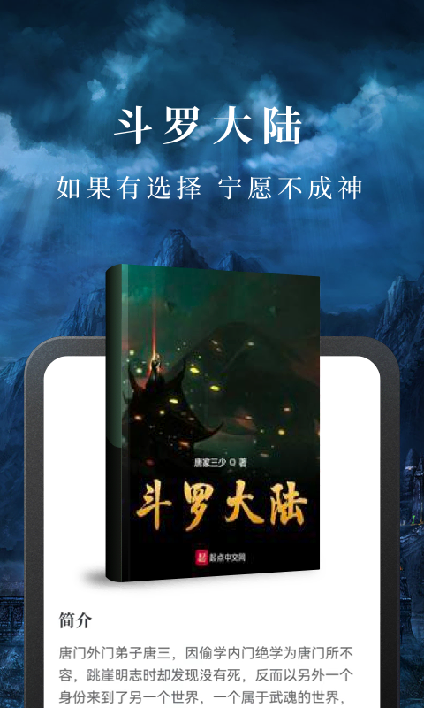 免費(fèi)淘小說(shuō)暢讀版舊版本下載安裝截圖3