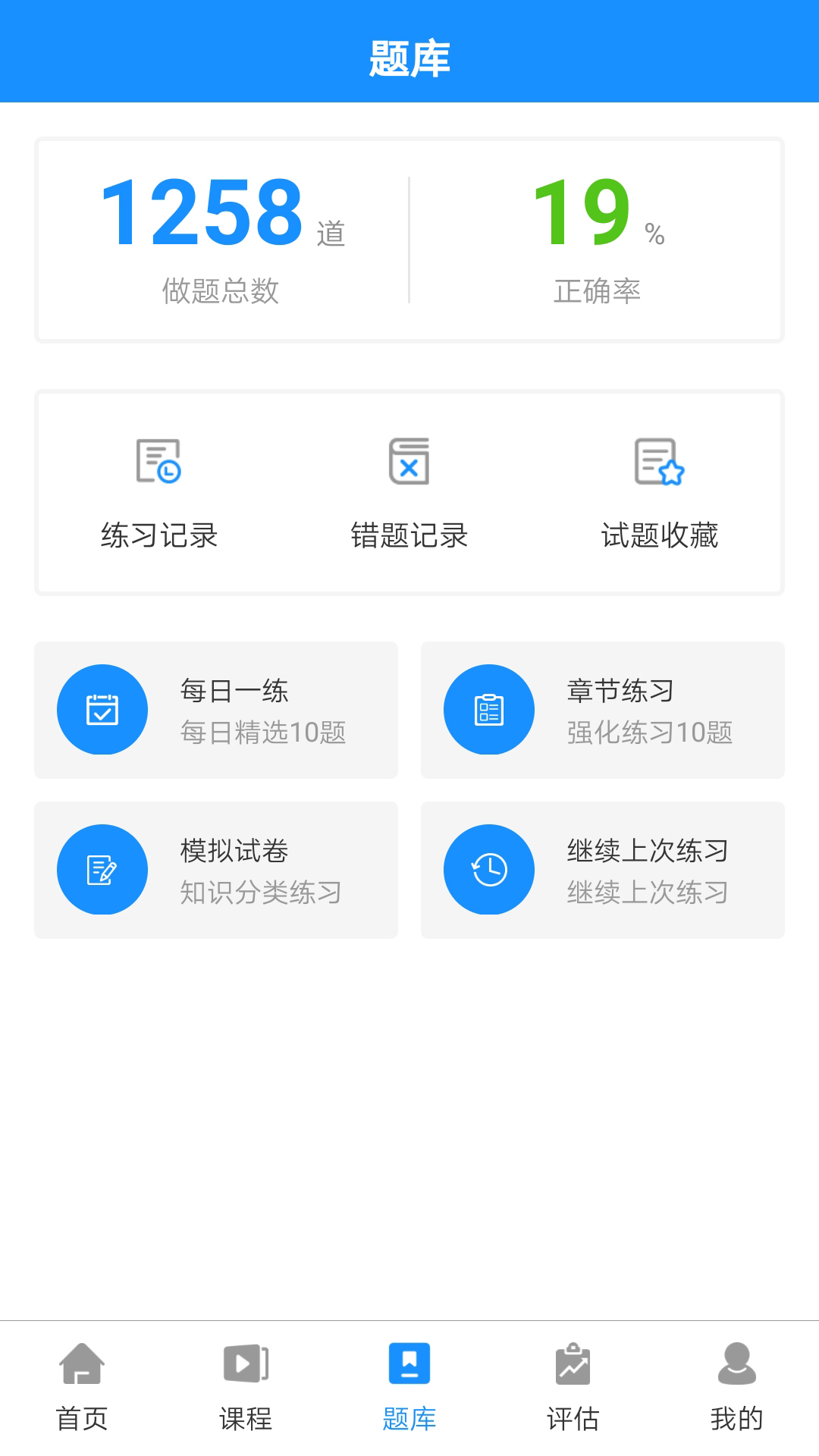 PMP项目管理学习APP最新版截图4: