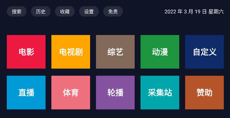 biubiutv軟件下載電視版截圖2