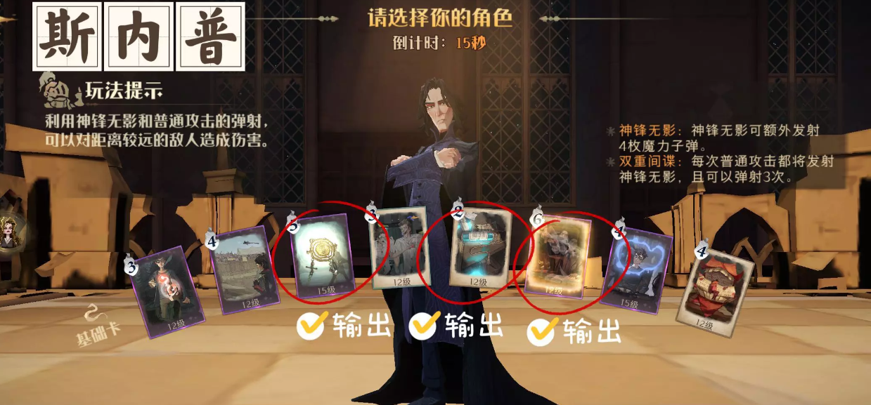 哈利波特魔法覺(jué)醒迷你巫師老師怎么打 迷你巫師教師陣營(yíng)玩法攻略