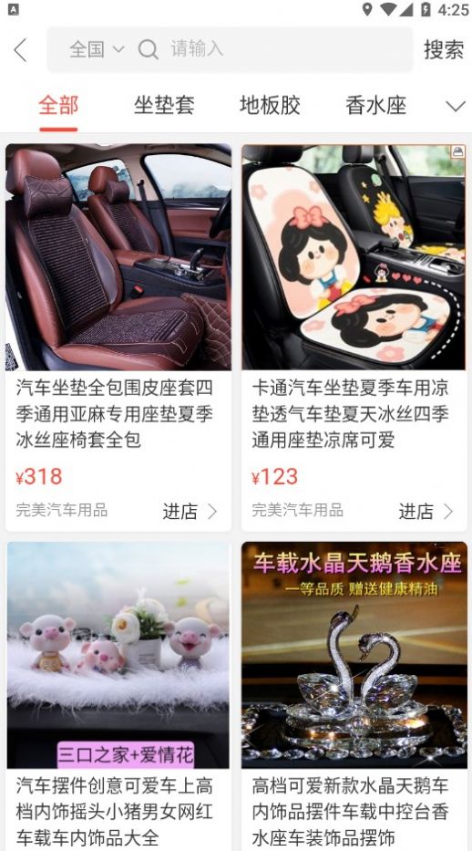 車服云智汽車配件商城APP最新版截圖4