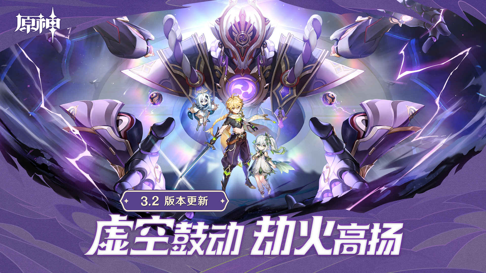 原神天理服3.3下載最新版截圖3