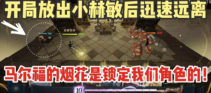 哈利波特魔法覺(jué)醒小赫敏魔咒試煉3攻略 小赫敏魔咒試煉3通關(guān)打法詳解