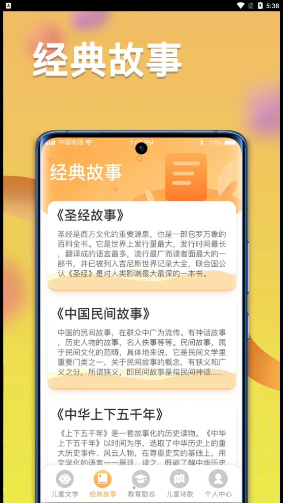 一米智慧兒童教育APP版截圖4