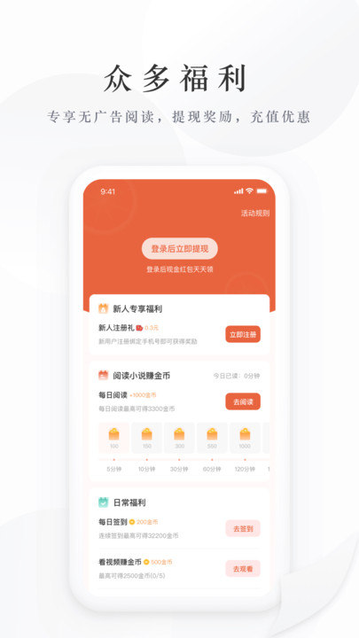藏龍小說軟件版截圖3