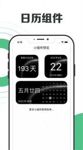 健身日歷app最新版截圖4