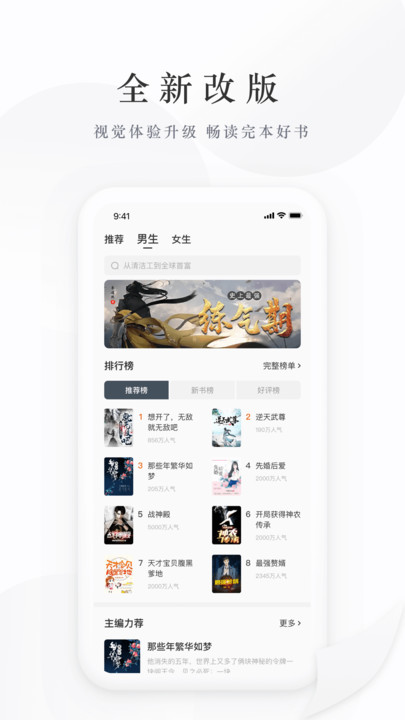 藏龍小說軟件版截圖5
