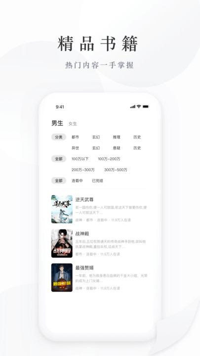 藏龍小說軟件版截圖1