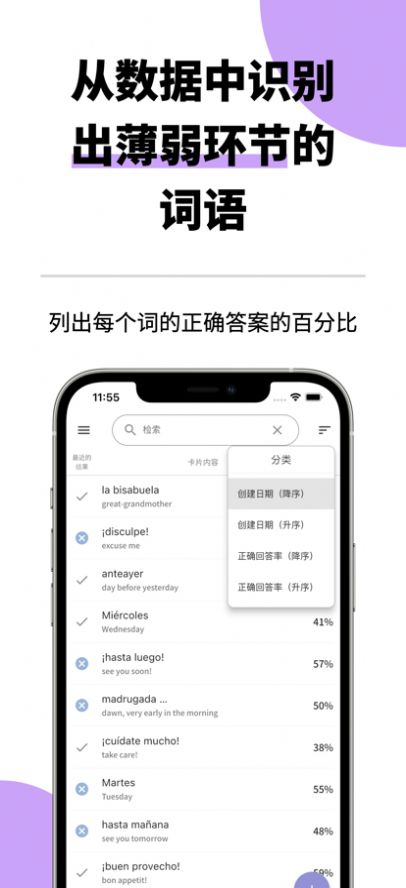 翻譯和測(cè)試APP版截圖2