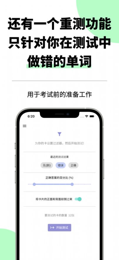 翻譯和測(cè)試APP版截圖3