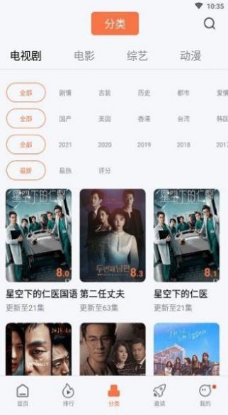 月光影視TV版免費(fèi)下載安裝截圖2